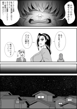Page 11 of デブ女の復讐劇
