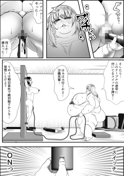 Page 20 of デブ女の復讐劇
