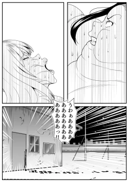 Page 25 of デブ女の復讐劇