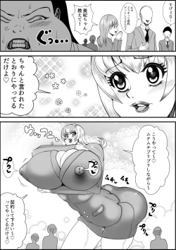 Page 35 of デブ女の復讐劇