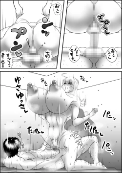 Page 72 of デブ女の復讐劇