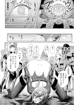 Page 151 of Eden's Ritter8