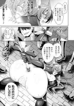 Page 152 of Eden's Ritter8