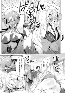 Page 188 of Eden's Ritter8