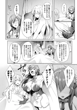 Page 89 of Eden's Ritter8