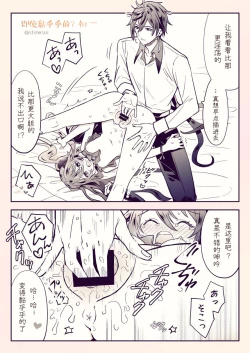 Page 16 of Zhongli x Hu Tao love story hentai doujinshi