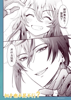 Page 6 of Zhongli x Hu Tao love story hentai doujinshi