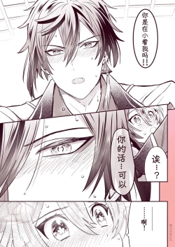 Page 9 of Zhongli x Hu Tao love story hentai doujinshi