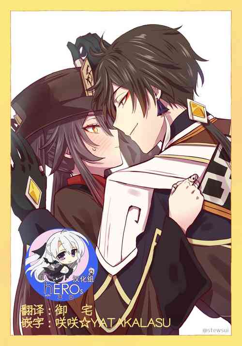 Download Zhongli x Hu Tao love story hentai doujinshi