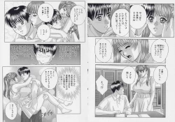 Page 24 of Blue Eyes 9