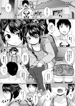 Page 2 of Imouto ga Namaiki na Mesugaki Haishinsha datta node, Odoshite Hamedori Haishin Sasetatta