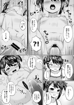 Page 8 of Imouto ga Namaiki na Mesugaki Haishinsha datta node, Odoshite Hamedori Haishin Sasetatta