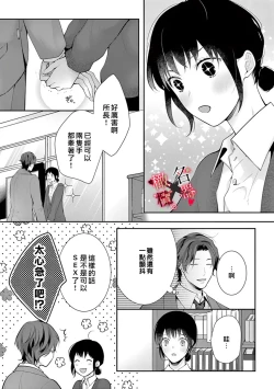 Page 22 of Meikina Kanojo no Aishikata.0103话
