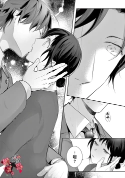 Page 34 of Meikina Kanojo no Aishikata.0103话