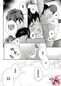 Page 64 of Meikina Kanojo no Aishikata.0103话