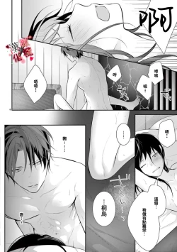 Page 74 of Meikina Kanojo no Aishikata.0103话