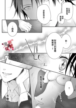 Page 78 of Meikina Kanojo no Aishikata.0103话