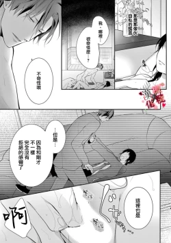 Page 79 of Meikina Kanojo no Aishikata.0103话