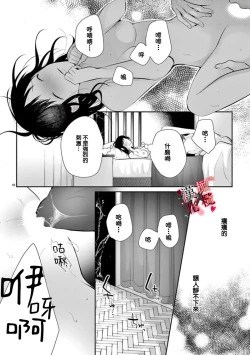 Page 84 of Meikina Kanojo no Aishikata.0103话