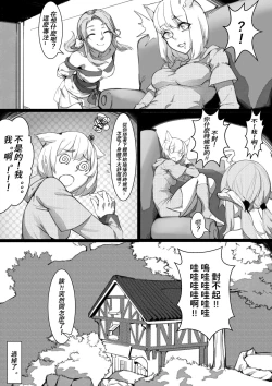 Page 17 of Cat Girl's Daily Life 1&2