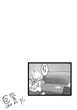 Page 18 of Cat Girl's Daily Life 1&2