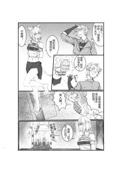 Page 4 of Cat Girl's Daily Life 1&2