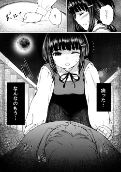 Page 30 of Isonsin no Tsuyoi Onnanoko wa Suki desu ka?