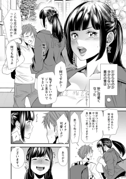 Page 154 of Inma Joshi Daisei no Yuuutsu - The Melancholy of the Succubus who is a college student