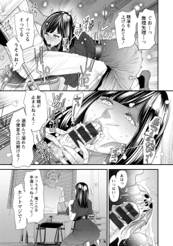 Page 15 of Inma Joshi Daisei no Yuuutsu - The Melancholy of the Succubus who is a college student