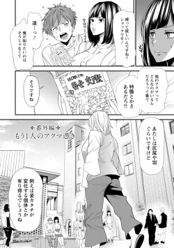 Page 172 of Inma Joshi Daisei no Yuuutsu - The Melancholy of the Succubus who is a college student