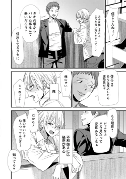 Page 176 of Inma Joshi Daisei no Yuuutsu - The Melancholy of the Succubus who is a college student