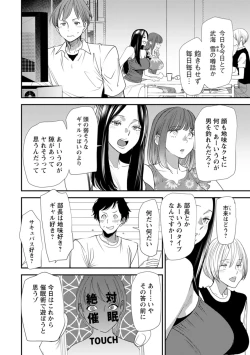 Page 24 of Inma Joshi Daisei no Yuuutsu - The Melancholy of the Succubus who is a college student