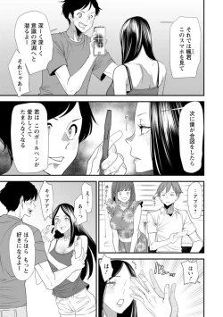 Page 25 of Inma Joshi Daisei no Yuuutsu - The Melancholy of the Succubus who is a college student