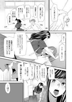 Page 29 of Inma Joshi Daisei no Yuuutsu - The Melancholy of the Succubus who is a college student