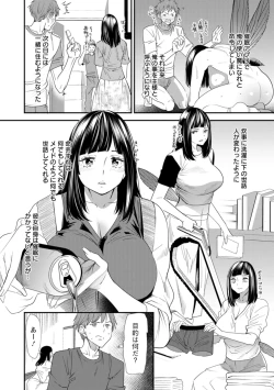 Page 46 of Inma Joshi Daisei no Yuuutsu - The Melancholy of the Succubus who is a college student