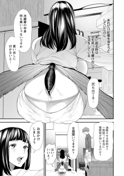 Page 47 of Inma Joshi Daisei no Yuuutsu - The Melancholy of the Succubus who is a college student