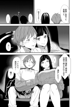 Page 93 of Inma Joshi Daisei no Yuuutsu - The Melancholy of the Succubus who is a college student