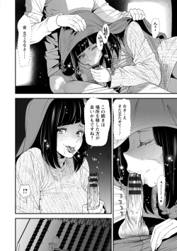 Page 98 of Inma Joshi Daisei no Yuuutsu - The Melancholy of the Succubus who is a college student