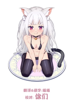 Page 23 of Momoiro Subuta 2