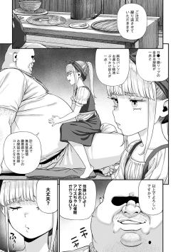Page 7 of Unique Job "Tanetsuke Oji-san" o Kakutoku shimashita 7