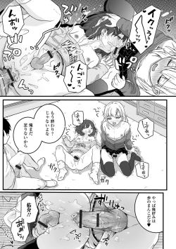 Page 15 of Gekkan Web Otoko no Ko-llection! S Vol. 75