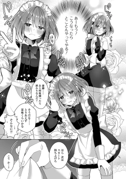 Page 21 of Gekkan Web Otoko no Ko-llection! S Vol. 75