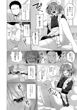 Page 24 of Gekkan Web Otoko no Ko-llection! S Vol. 75