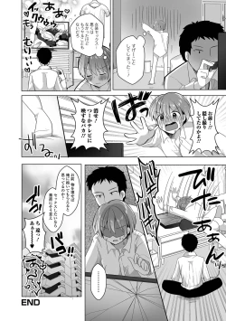 Page 34 of Gekkan Web Otoko no Ko-llection! S Vol. 75