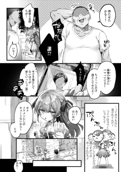 Page 36 of Gekkan Web Otoko no Ko-llection! S Vol. 75