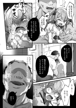 Page 38 of Gekkan Web Otoko no Ko-llection! S Vol. 75
