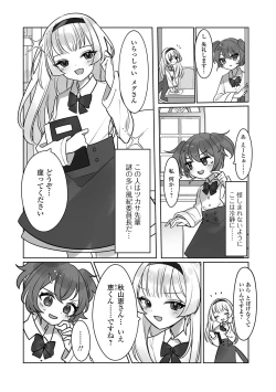 Page 52 of Gekkan Web Otoko no Ko-llection! S Vol. 75