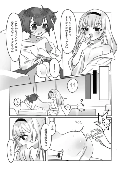 Page 56 of Gekkan Web Otoko no Ko-llection! S Vol. 75