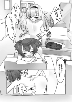 Page 57 of Gekkan Web Otoko no Ko-llection! S Vol. 75