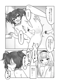 Page 63 of Gekkan Web Otoko no Ko-llection! S Vol. 75